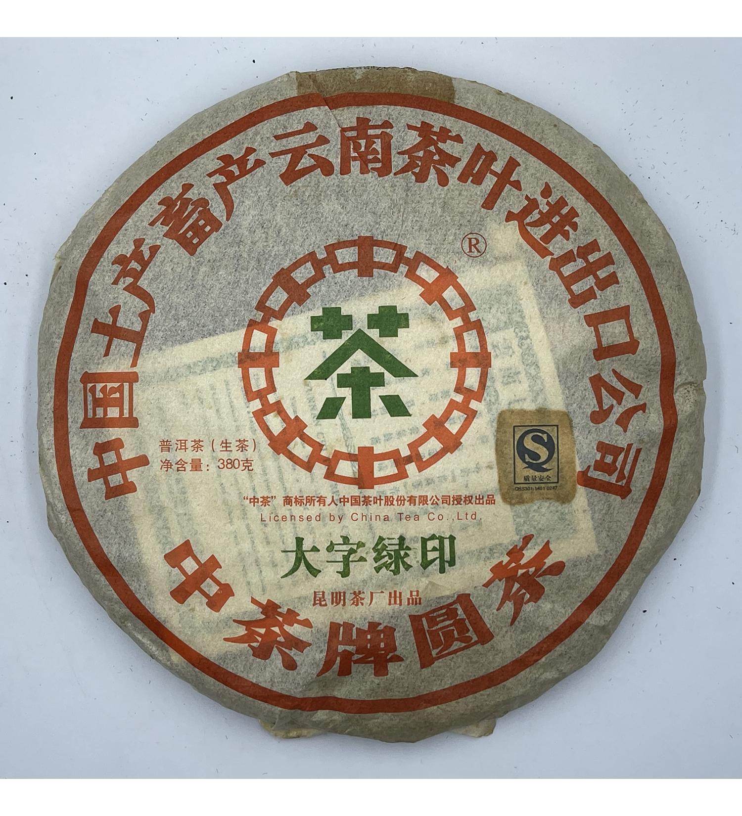 Pu-erh tea 2007 Custom Tea Big green seal 380g Raw - Buy Online on SooperMarket.com