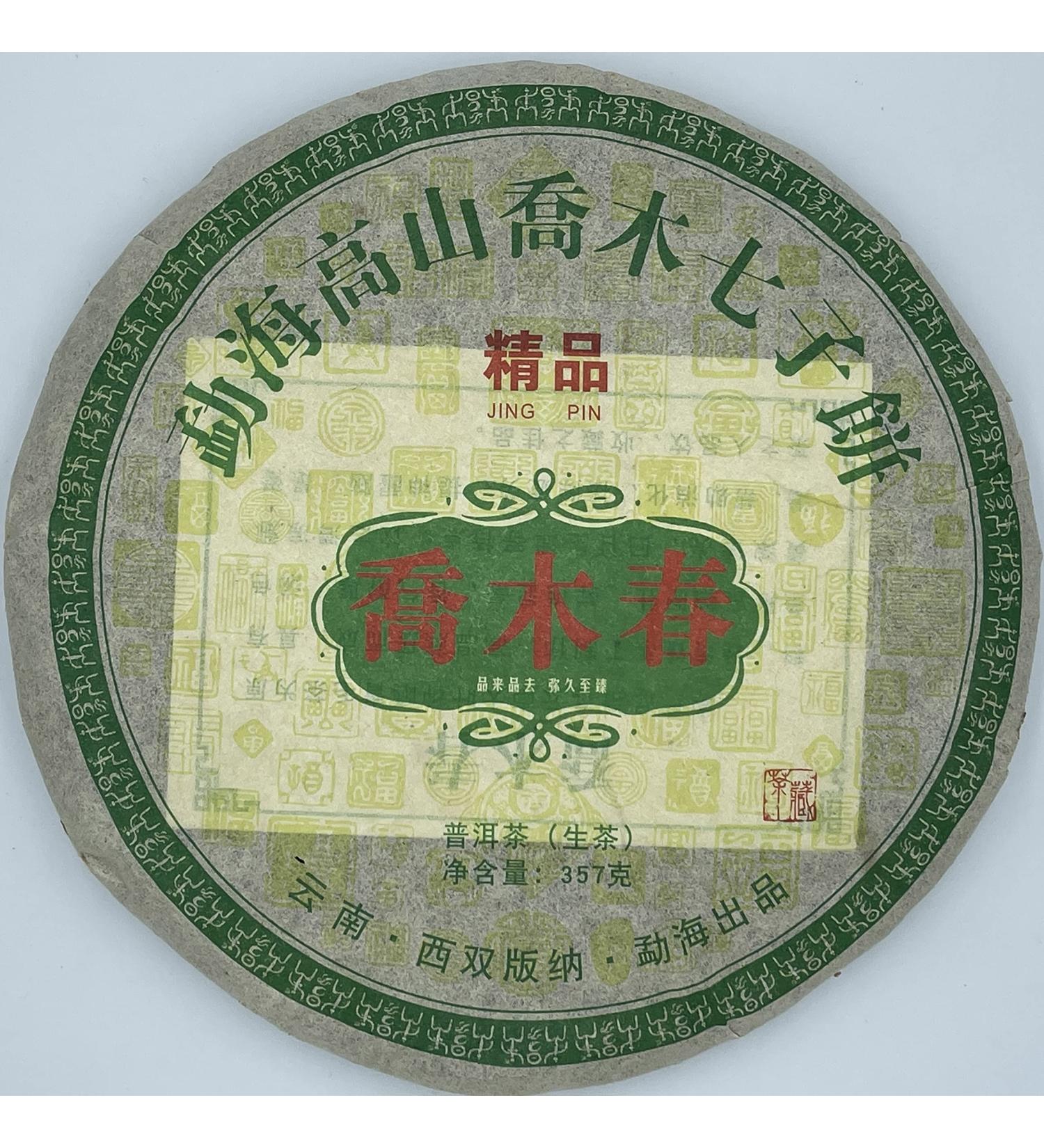 Pu-erh tea 2014 Qiao Muchun 357g Raw - Buy Online on SooperMarket.com