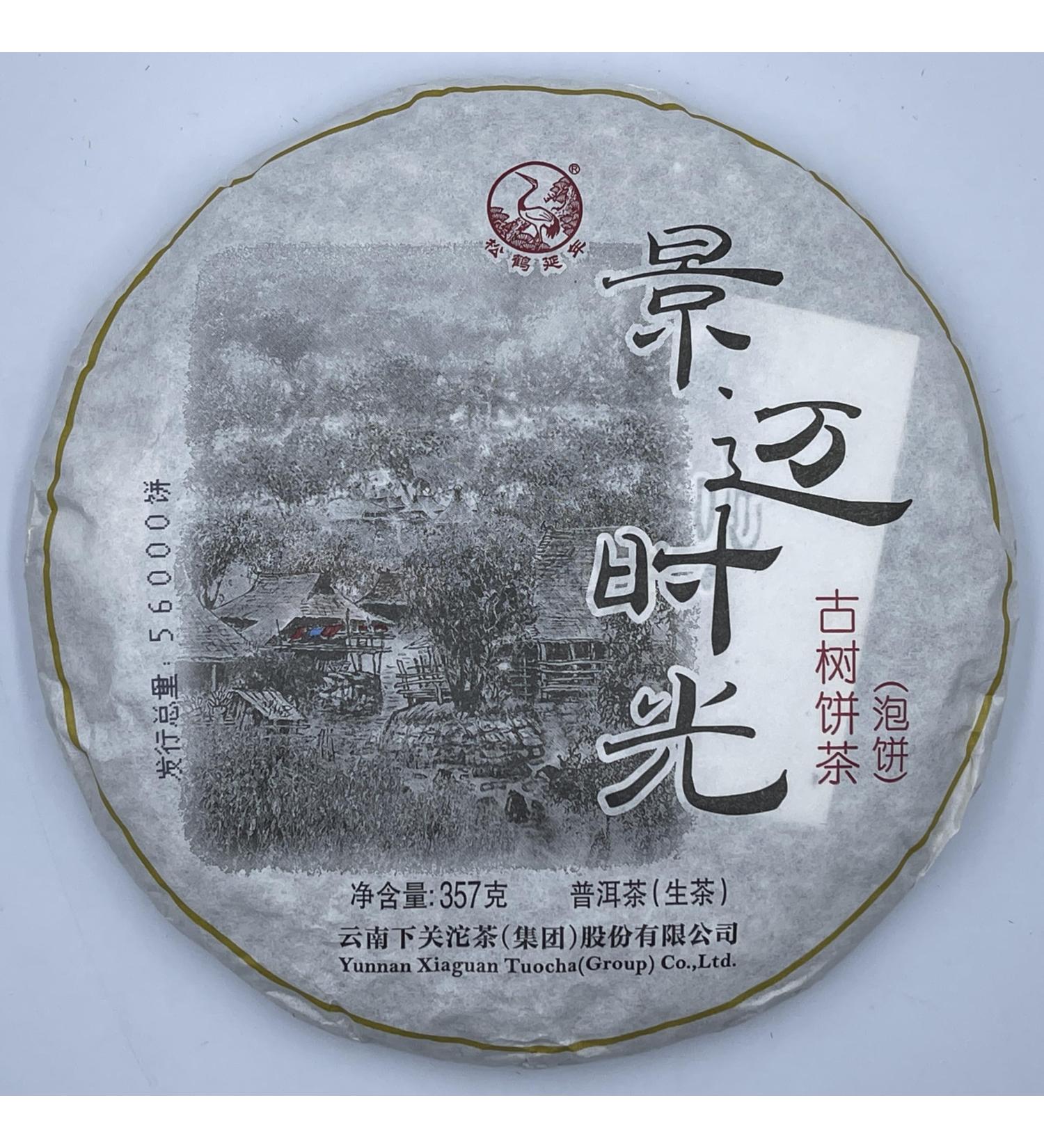 Pu-erh tea 2015 Xiaguan Jingmai time 357g Raw - Buy Online on SooperMarket.com