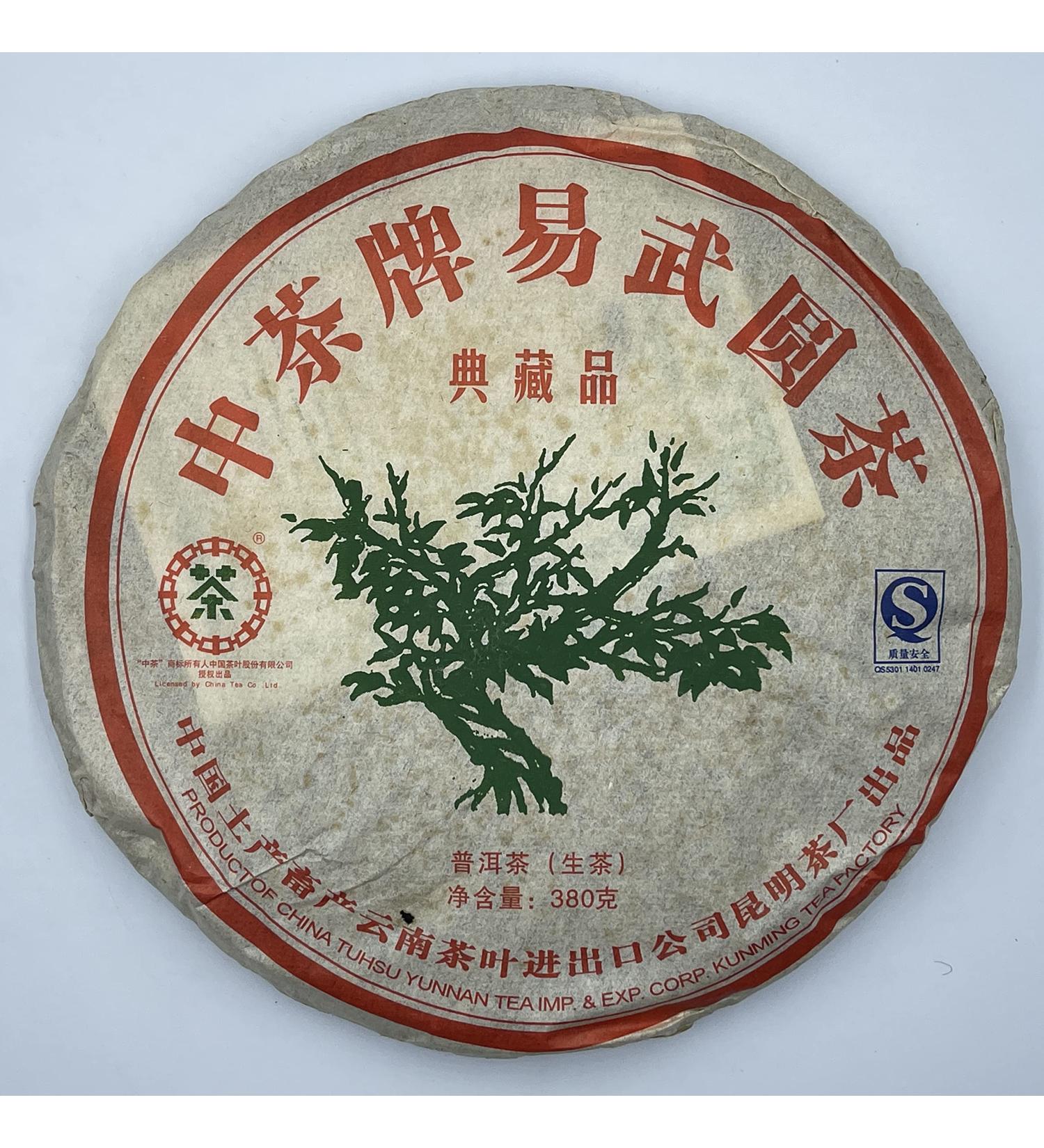 Pu-erh tea 2007 Custom Tea China Tea Brand Yiwu Round Tea 380g Raw - Buy Online on SooperMarket.com