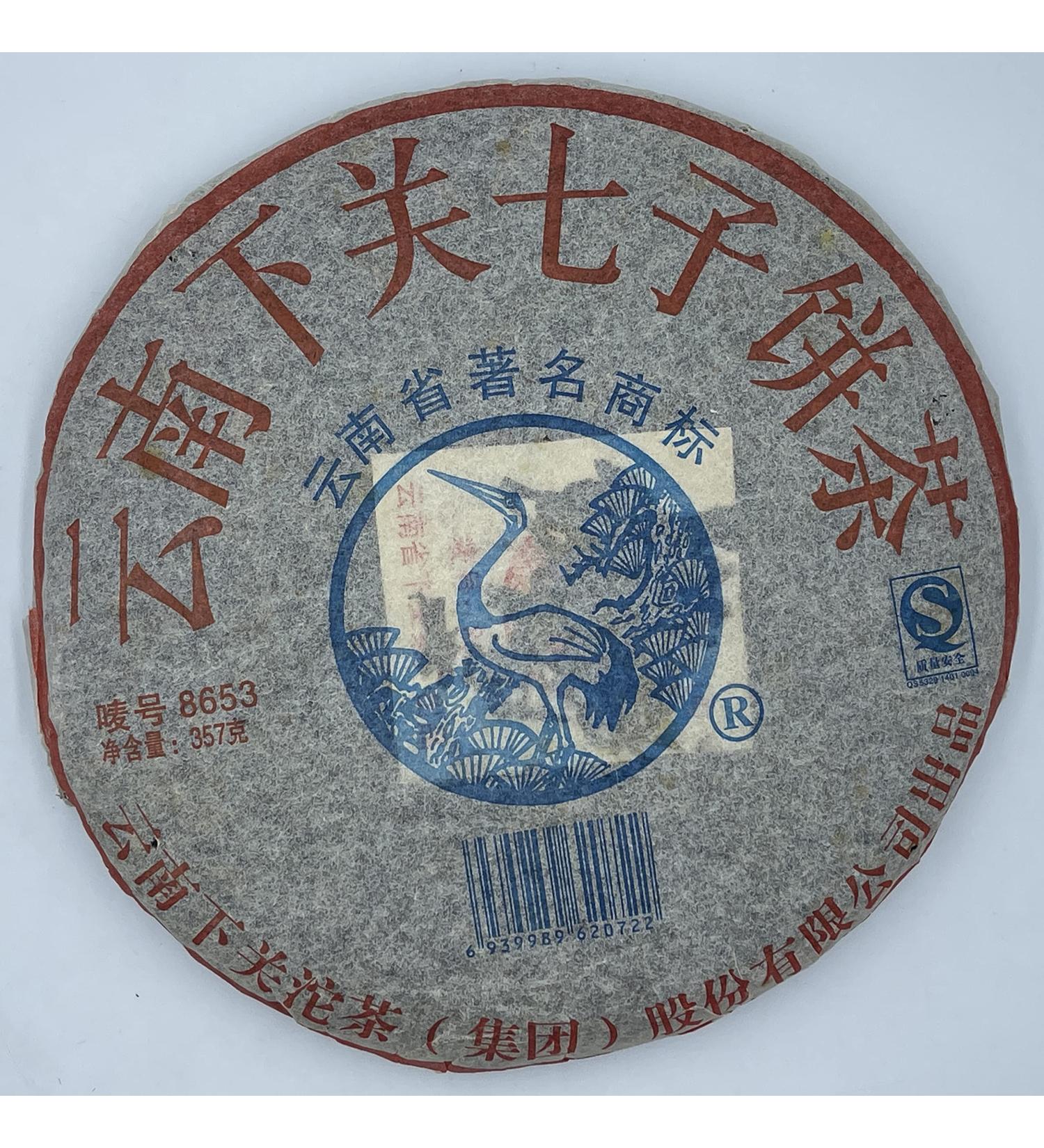 Pu-erh tea 2006 Shimonoseki 8653 357g Raw - Buy Online on SooperMarket.com