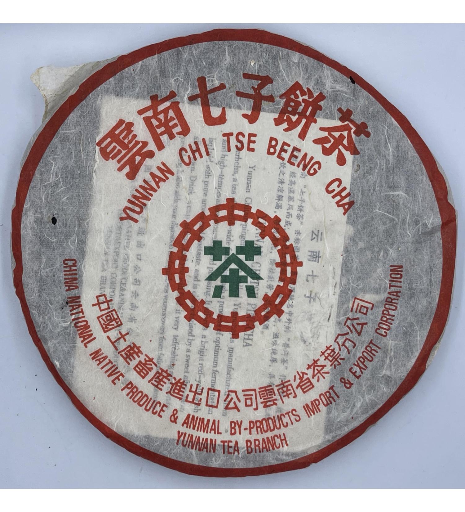 Pu-erh tea 1998 Hong Kong customization 8582 357g Raw - Buy Online on SooperMarket.com