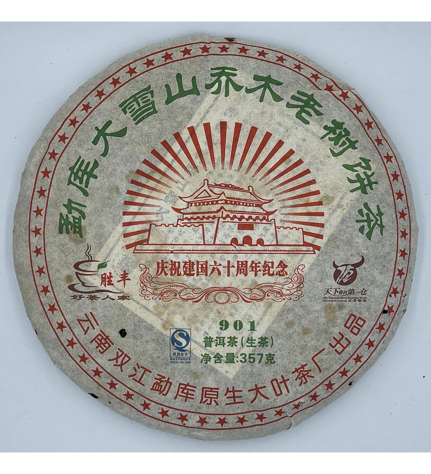 Pu-erh tea 2009 Mengku Daxue Mountain Arbor Old Tree Cake Tea 357g Raw - Buy Online on SooperMarket.com