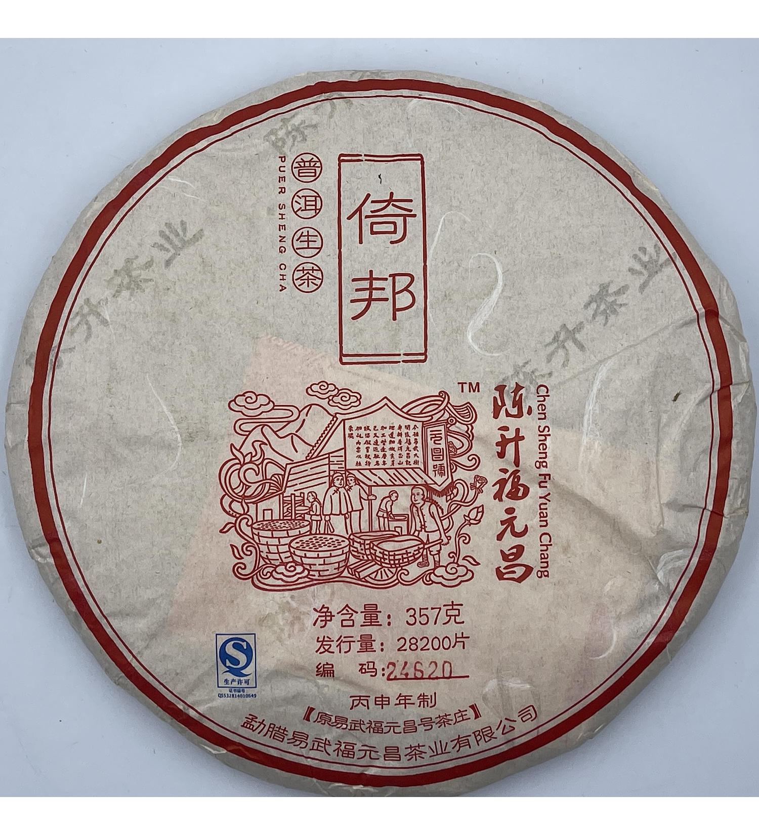 Pu-erh tea 2016 Yibang 357g Raw - Buy Online on SooperMarket.com