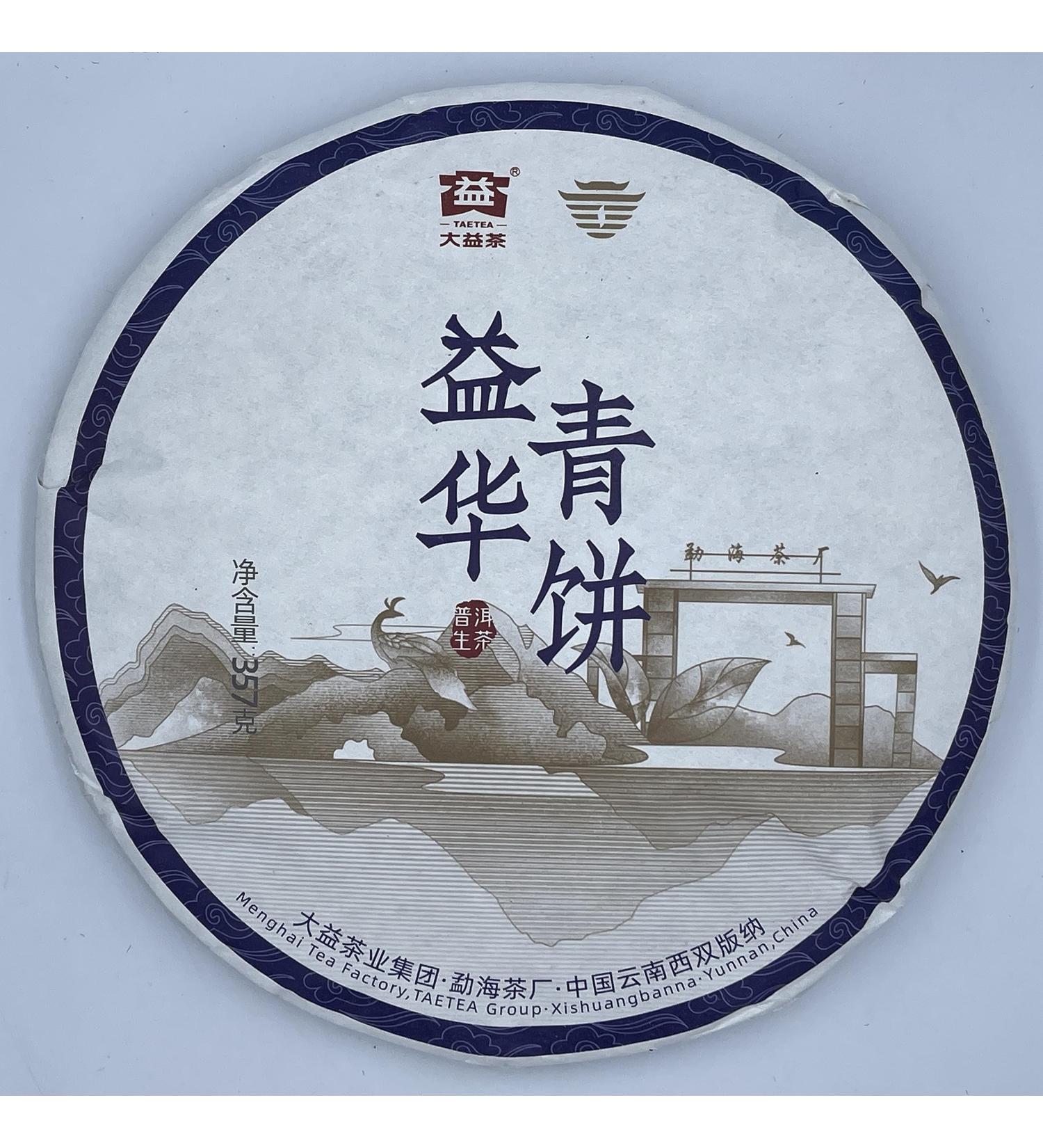 Pu-erh Tea 2021 Yihua Green Cake 357g Raw - Buy Online on SooperMarket.com