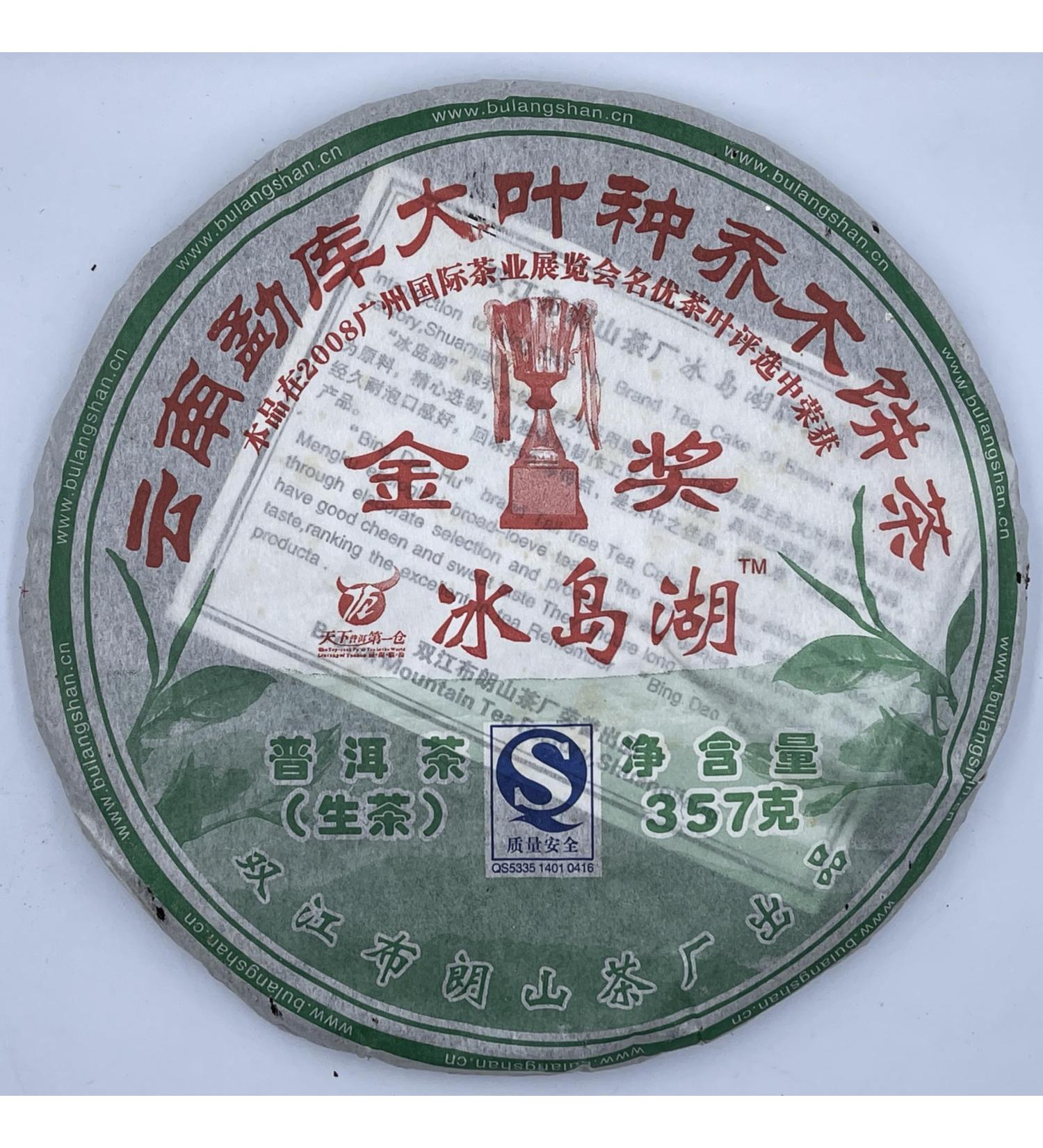 Pu-erh tea 2009 iceland lake 357g Raw - Buy Online on SooperMarket.com