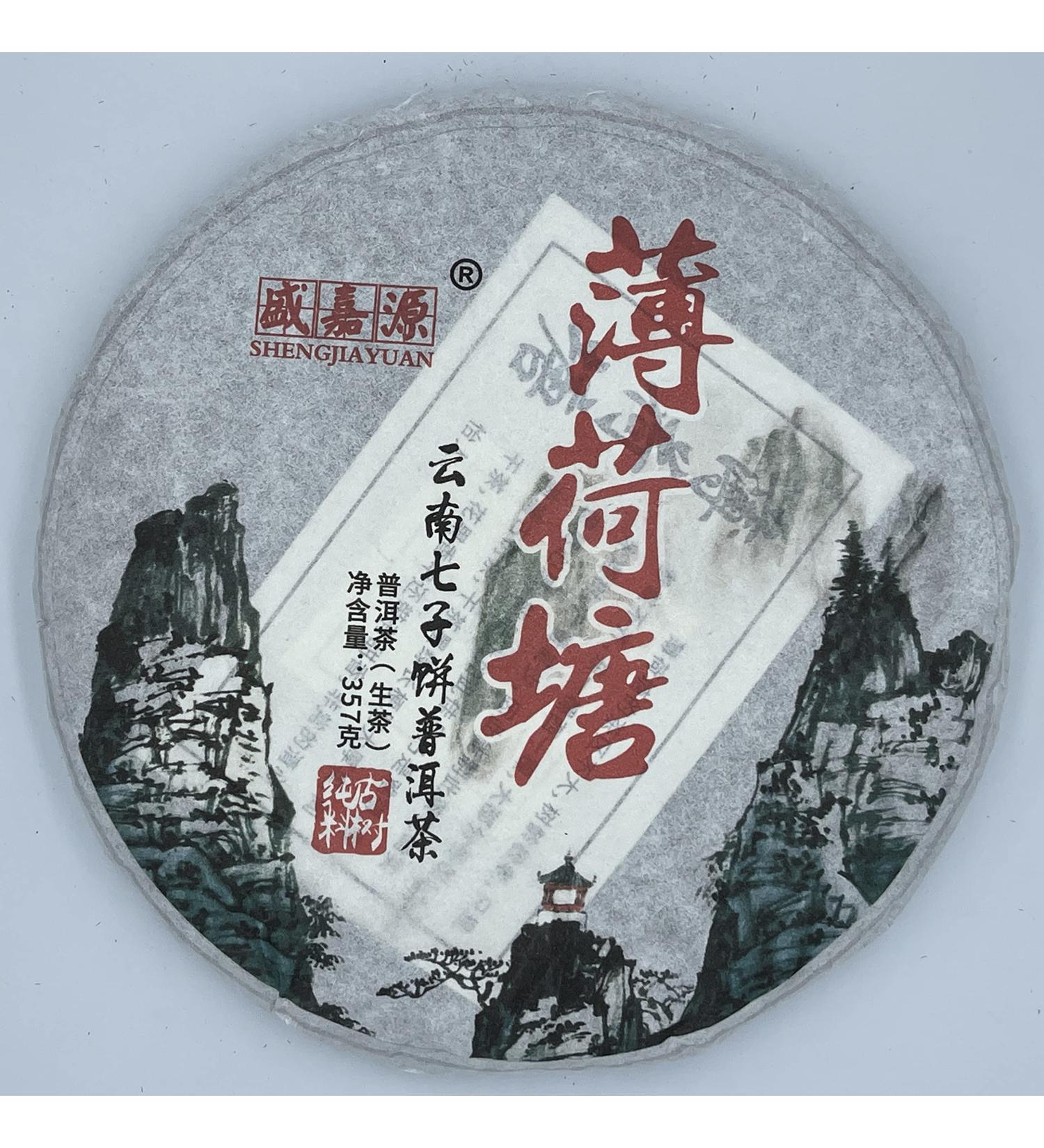 Pu-erh tea 2020 SHENG JIA YUAN Mint pond 357g Raw - Buy Online on SooperMarket.com