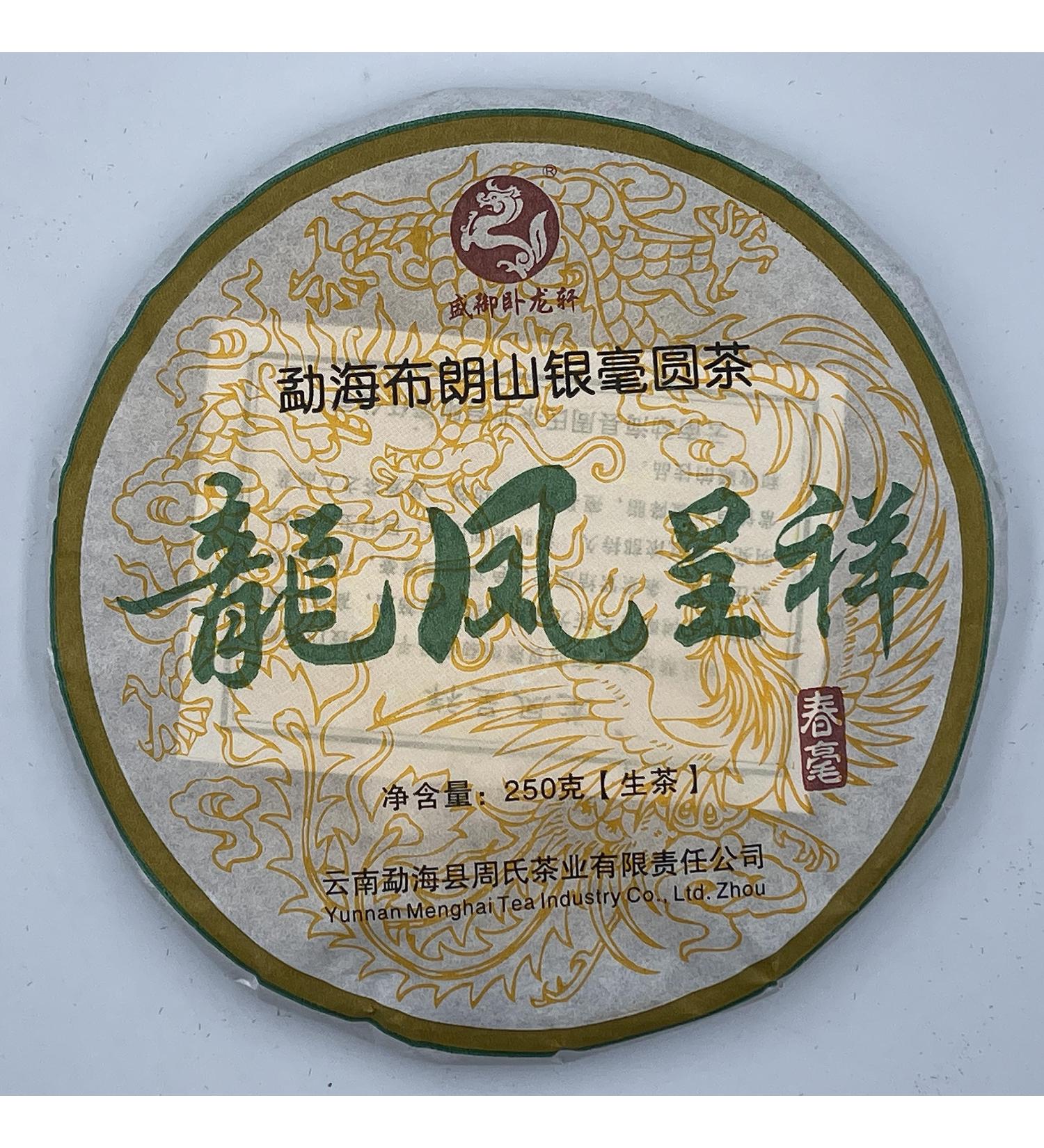 Pu-erh tea 2016 dragon and phoenix 357g Raw - Buy Online on SooperMarket.com