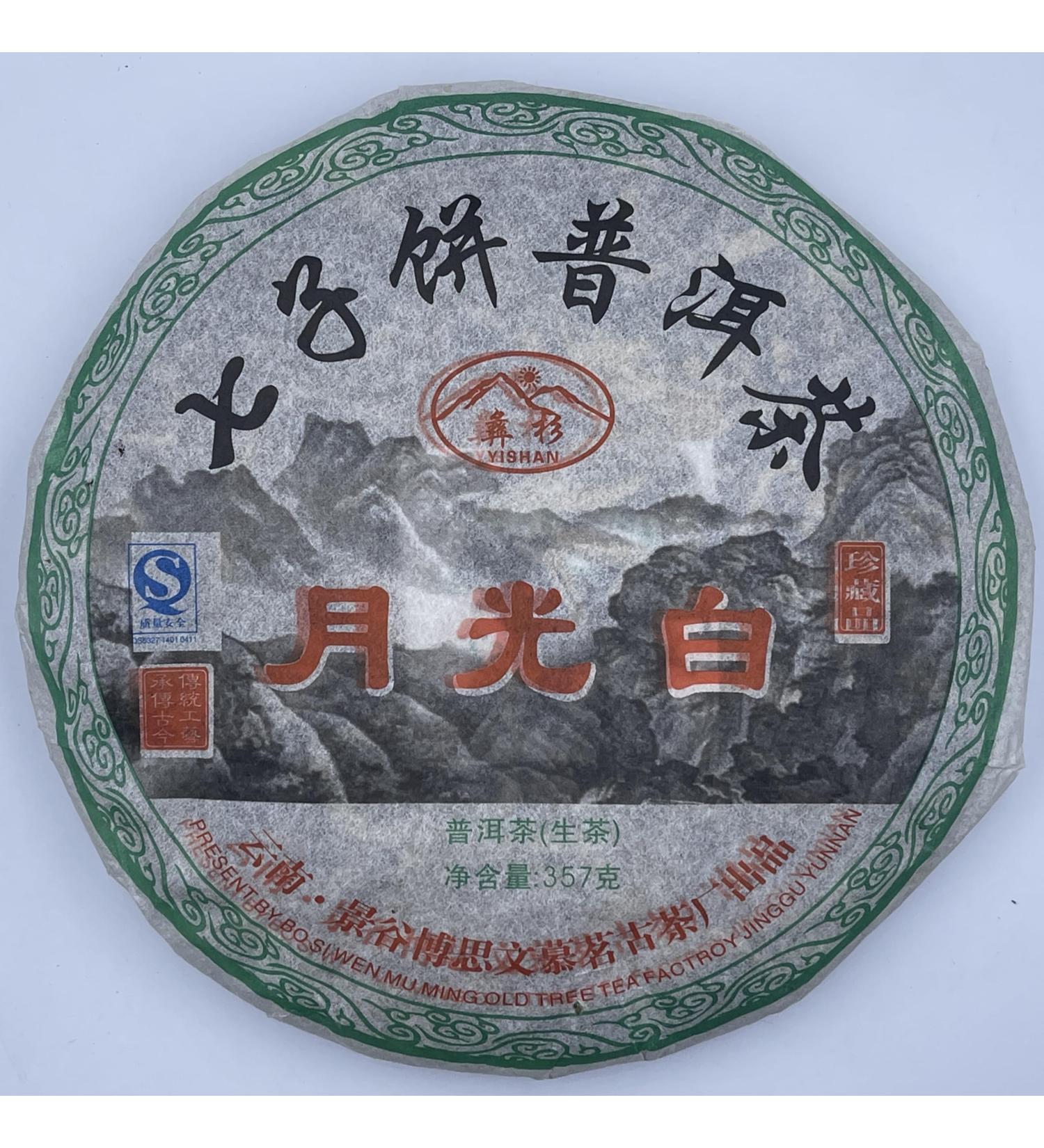 Pu-erh tea 2009 moonlight white 357g Raw - Buy Online on SooperMarket.com