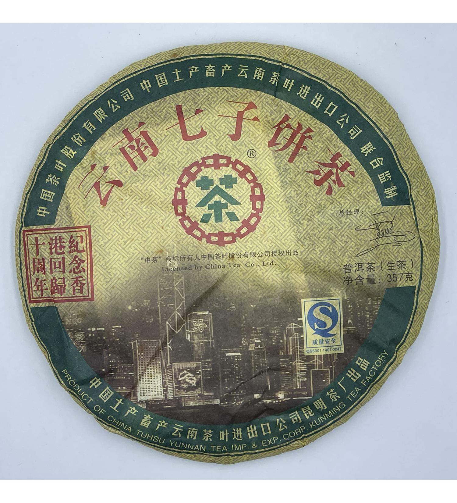 Pu-erh tea 2007 Custom Tea Commemorating the 10th Anniversary of Hong Kong's Return to China 357g Raw - Buy Online on SooperMarket.com