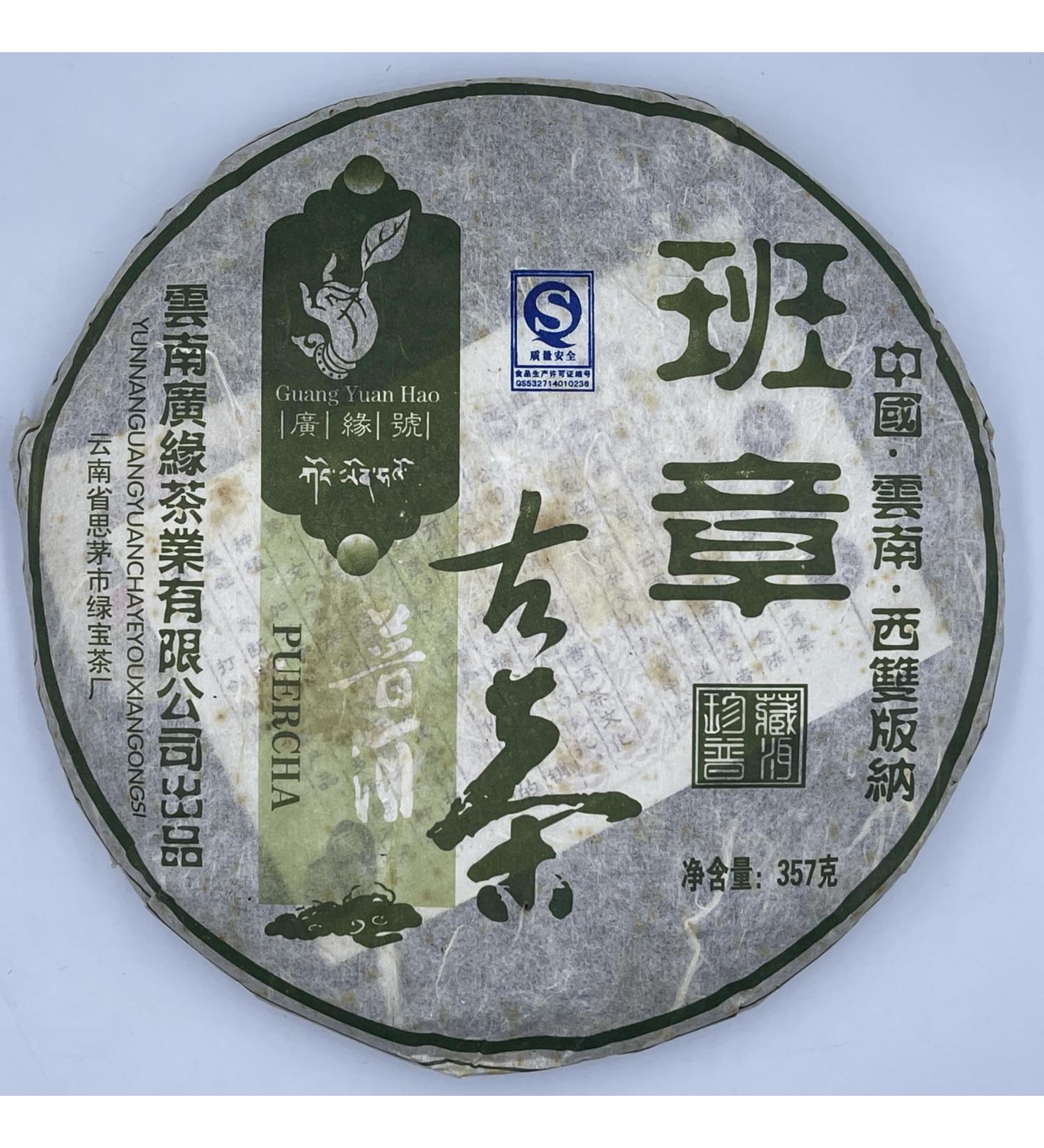 Pu-erh tea 2007 Banzhang ancient tea 357g Raw - Buy Online on SooperMarket.com