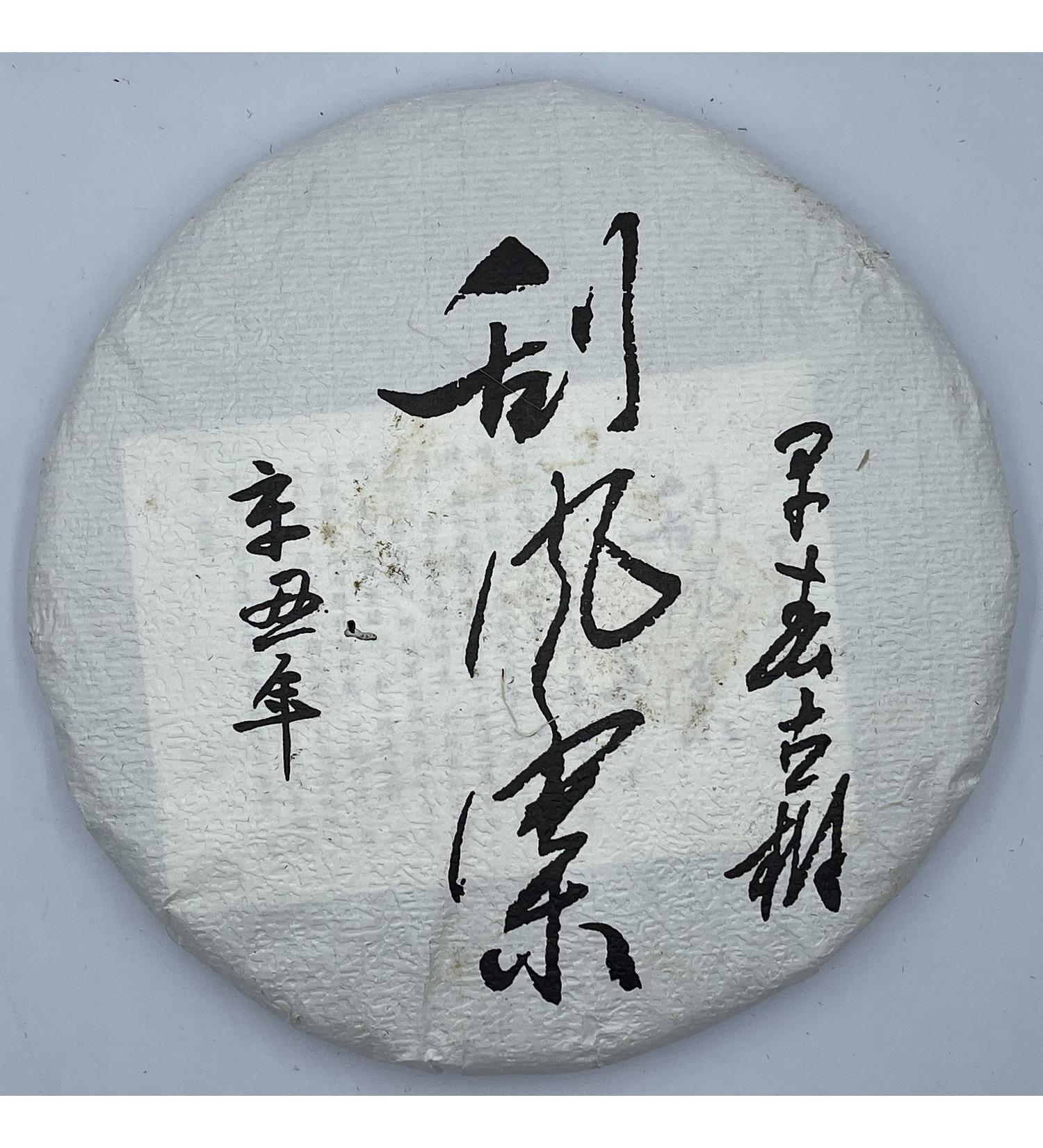 Pu-erh tea 2021 Fengfengzhai 357g Raw - Buy Online on SooperMarket.com