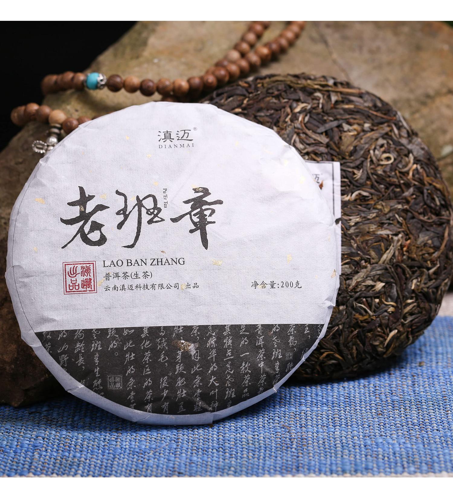 2021 Lao Ban Zhang Puerh Tea Cake | 200g (7oz) Natural & Aged Sheng Pu Erh Yunnan Raw Tea - Buy Online on SooperMarket.com