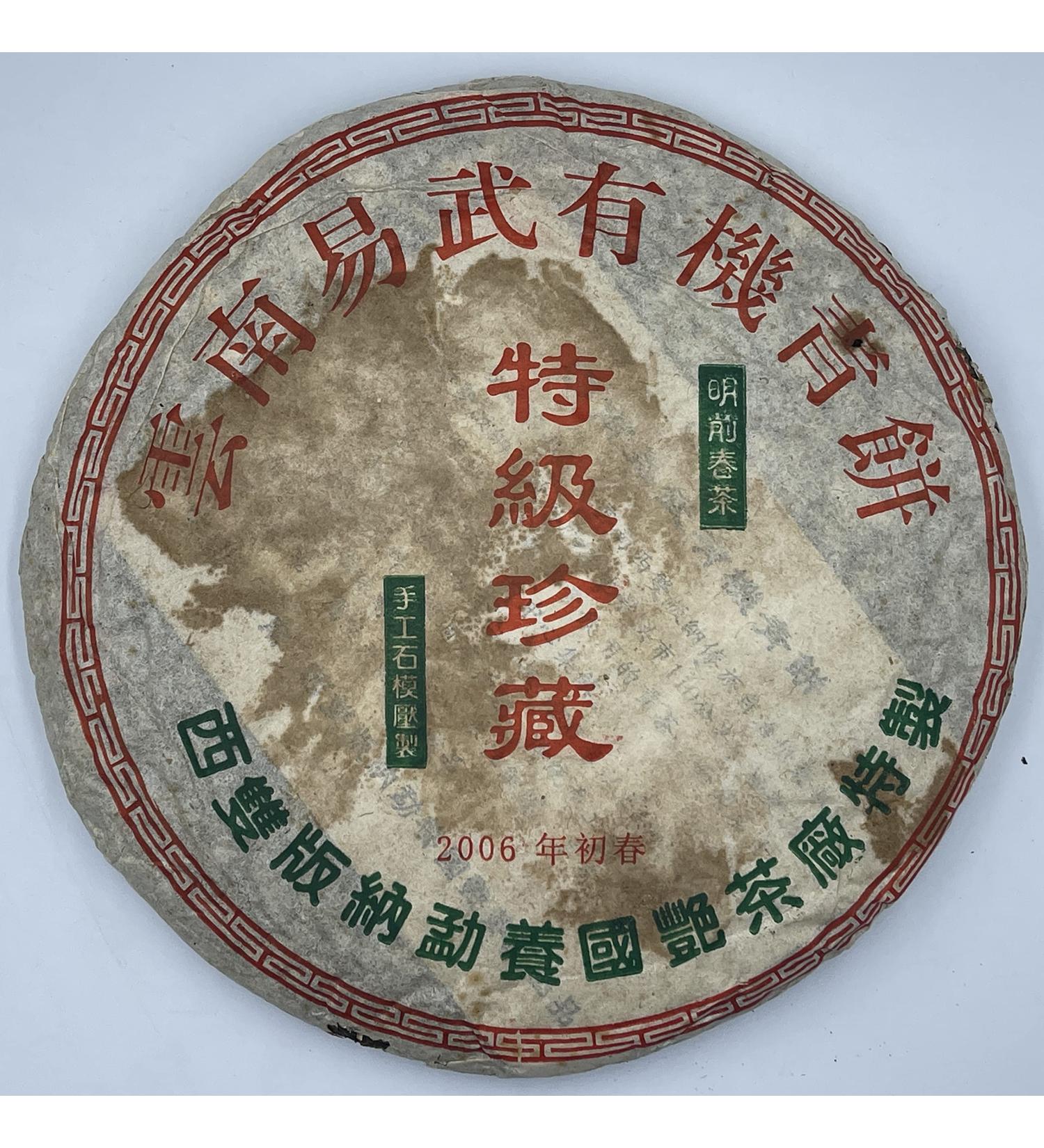 Pu-erh tea 2006 Xishuangbanna Yiwu Organic Green Cake 400g Raw - Buy Online on SooperMarket.com