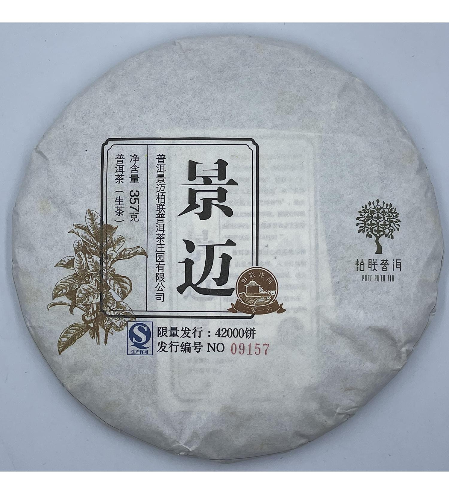 Pu-erh tea 2016 Jingmai 357g.Raw - Buy Online on SooperMarket.com