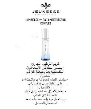 Luminesce Daily Moisturizing Complex | Hydrating Face Cream for All-Day Radiance - Buy Online on SooperMarket.com