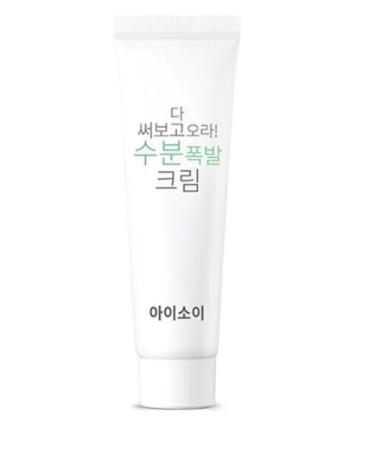 Isioi Face Cream 50ml | Ultra Hydrating & Natural Moisturizer | EWG Verified for Sensitive Skin - Fresh Burst of Moisture - Buy Online on SooperMarket.com