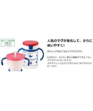 Richell Aqulea Outing Straw Mug 320 Blue - BPA-Free Travel Cup - Buy Online on SooperMarket.com