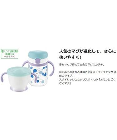 Richell Aqulea Outing Straw Mug 200 Light Blue | Eco-Friendly Travel Tumbler - Buy Online on SooperMarket.com