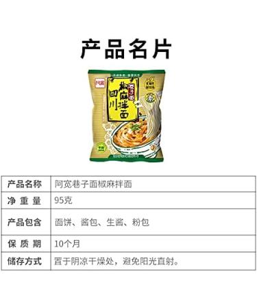 Alley noodles Lanzhou ramen noodles Sichuan chili and hemp noodles Chongqing noodles spicy substitute supper noodles Hot and Sour Rice Noodles (Sichuan Mixed Noodles with Peppers 20 bag) - Buy Online on SooperMarket.com