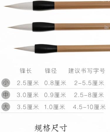 QingMiao Weasel Hair Chinese Brush Set for Calligraphy - 3 Pack (SML) - 2-10cm - Regular Script, Running Script, Cursive - Buy Online on SooperMarket.com