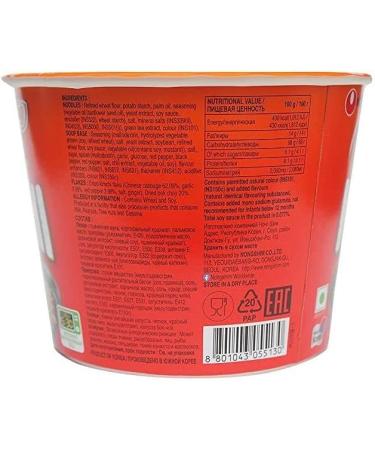 Nongshim SHIN Kimchi Big Bowl Ramen Instant Noodles Soup 112g (Pack of 6) - Buy Online on SooperMarket.com
