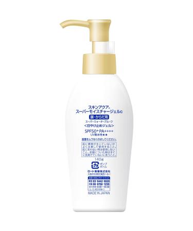 Skin Aqua Super Moisturizing UV Gel Pump Large 140g/4.9 oz - 2023 Version - Buy Online on SooperMarket.com
