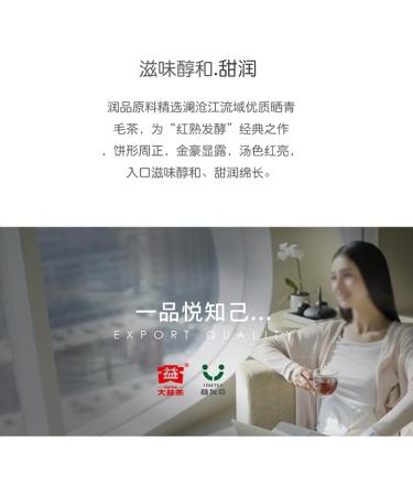 Pu-erh tea 2013 Moisturizer 357 Cooked - Buy Online on SooperMarket.com