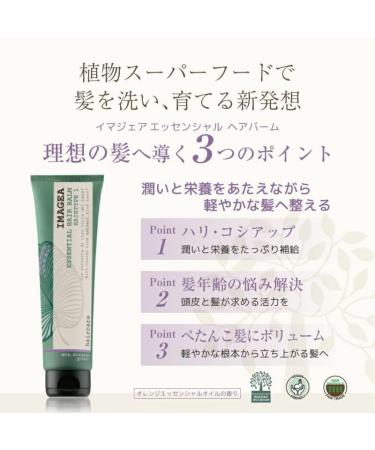 Elgon Green Imagea Essential Hair Balm 1000 ml for Hair Type 1 - Nourish & Revitalize | International Shipping Available - Buy Online on SooperMarket.com