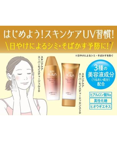 Skin Aqua Super Moisture Barrier UV Essence 70g - SPF50+/PA++++ - Buy Online on SooperMarket.com