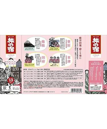 Samurai TABINO YADO Onsen Bath Salt Assortment Value Pack - 25g x 26 Packets - Buy Online on SooperMarket.com