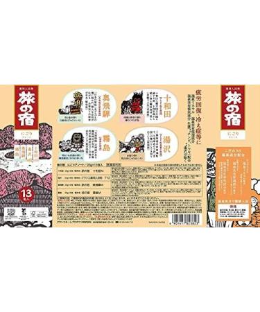 Samurai TABINO YADO Onsen Bath Salt Assortment Value Pack - 25g x 26 Packets - Buy Online on SooperMarket.com