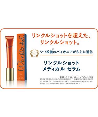 Pola Wrinkle Shot Serum 20g - Latest 2020 Anti-Wrinkle Formula - Buy Online on SooperMarket.com