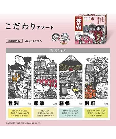 Samurai TABINO YADO Onsen Bath Salt Assortment Value Pack - 25g x 26 Packets - Buy Online on SooperMarket.com