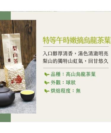 Taiwan unique tea Lishan Special Noon Picking Oolong Tea 150g*4 - Buy Online on SooperMarket.com