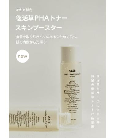 Abib Jericho Rose PHA Toner - Hydrating & Firming Korean Skincare 200ml | Vegan Peptides Bifida & Bakuchiol - Buy Online on SooperMarket.com