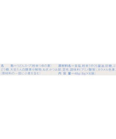 Higashimaru Udon Soup Stock 1.7oz (8g x 6pcs) - Buy Online on SooperMarket.com