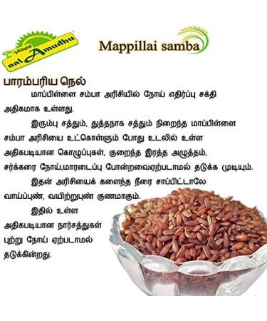 nalAmudhu Bridegroom Rice Flakes | Brown Rice Poha | Mapillai Samba Aval -330g - Buy Online on SooperMarket.com