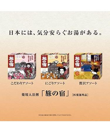 Samurai TABINO YADO Onsen Bath Salt Assortment Value Pack - 25g x 26 Packets - Buy Online on SooperMarket.com