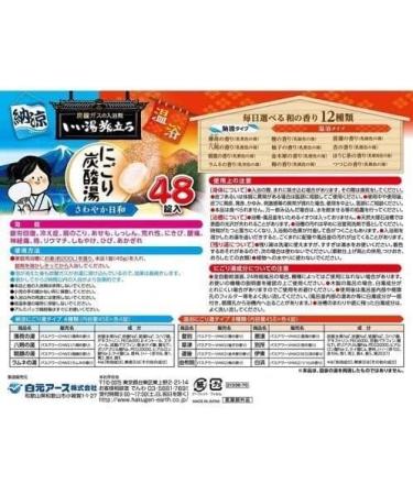 Samurai Hakugen Earth Japanese Hot Spring Carbonated Bath Powders Assortment Pack - 48 Packets - Buy Online on SooperMarket.com