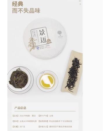 Pu-erh tea 2016 Jingmai 357g.Raw - Buy Online on SooperMarket.com