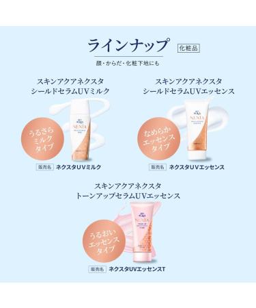 Skin Aqua Nexta Shield Serum UV Essence SPF50+/PA++++ 70g - Buy Online on SooperMarket.com