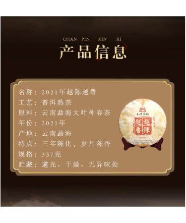 Pu-erh tea 2021 Older and more fragrant 357g Cooked - Buy Online on SooperMarket.com