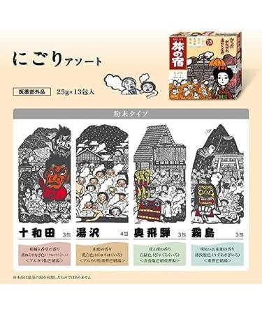 Samurai TABINO YADO Onsen Bath Salt Assortment Value Pack - 25g x 26 Packets - Buy Online on SooperMarket.com