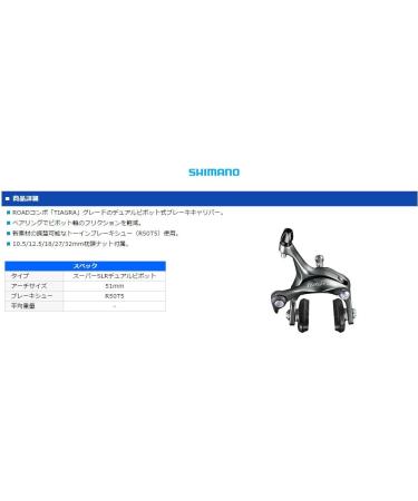 Shimano Tiagra BR-4700 Front Brake Caliper - High Performance Cycling Component - Buy Online on SooperMarket.com