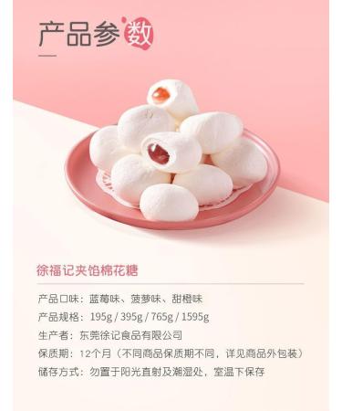 Fruit filled cotton candy fruit sugar peach&orange flavor delicious jam gummies sweet snacks New Year soft candy gift pack desserts casual snacks dim sum (Blueberry flavor 1560g(about 192pcs)) Blueberry flavor 1560g(about 192pcs) - Buy Online on SooperMarket.com