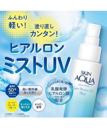Skin Aqua Super Moisture UV Mist 60ml - SPF50+/PA++++ - Buy Online on SooperMarket.com