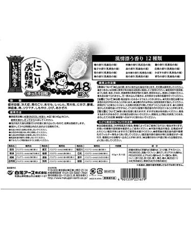 Samurai Hot Spring Carbonated Bath Powder Assortment Pack - 48 Packets (12 Scents) | Hakugen Earth Japanese Bath Salt - Buy Online on SooperMarket.com