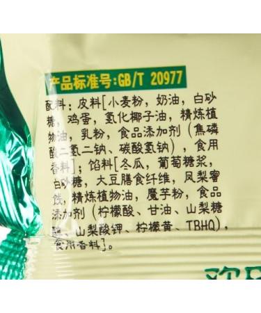 Hsu Fu Chi Pineapple Sandwich Cookie 184g - Buy Online on SooperMarket.com
