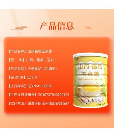 Chinese Yams Starch Corn Soup 500g/600g/can Corn juice Polenta Instant Corn powder Replacement Breakfast Porridge Grains Cereals Corn flour Healthy Nutritious Corn Porridge (500g 2can) 500g 2can - Buy Online on SooperMarket.com
